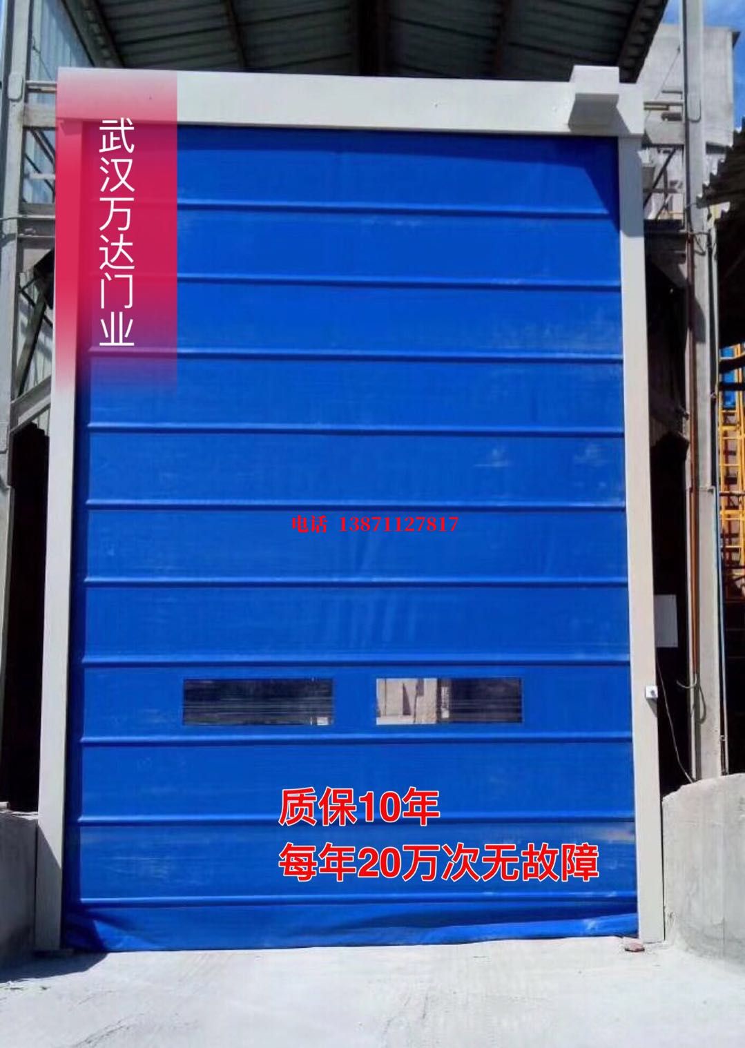 沁县防爆卷帘门_COPY